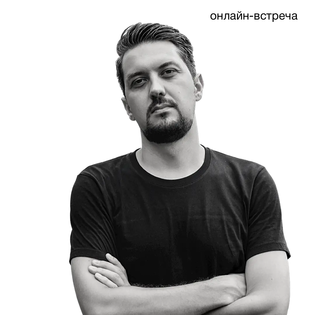 Максим Чернов — Эксперт по нетворкингу и продвижению в социальных сетях