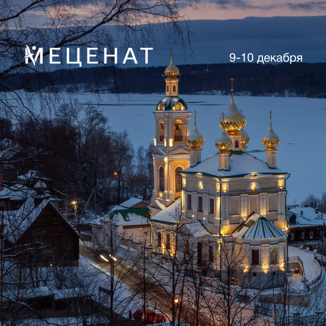 Визит в Плёс с участниками проекта «Меценат» Клуба лидеров