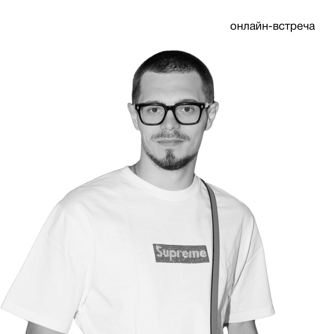 Никита Ефремов, основатель международной сети ресейл-магазинов Nikita Efremov