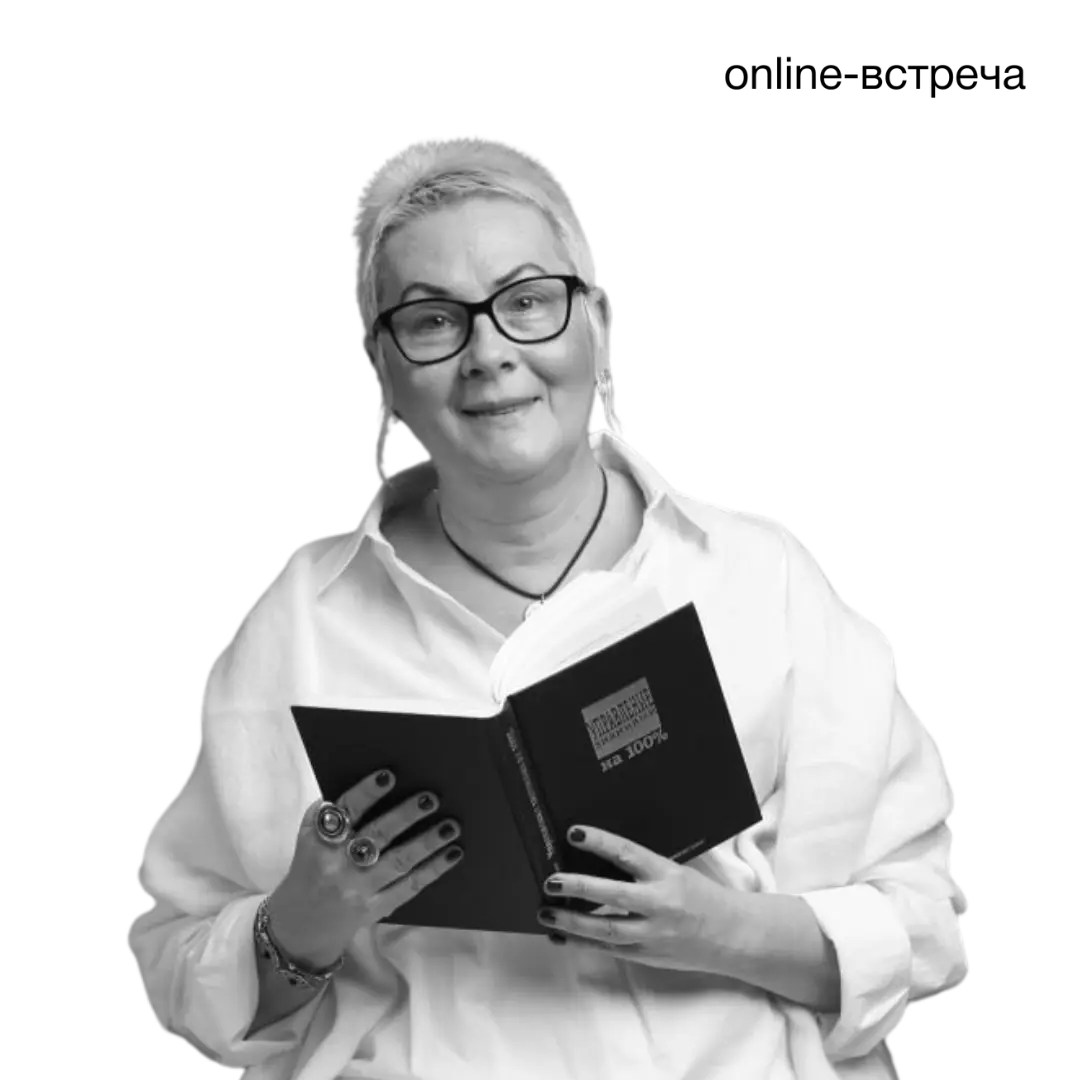 Мария Мариничева, Knowledge Management Leader, методолог, бизнес-тренер и коуч по управлению корпоративными и личными знаниями