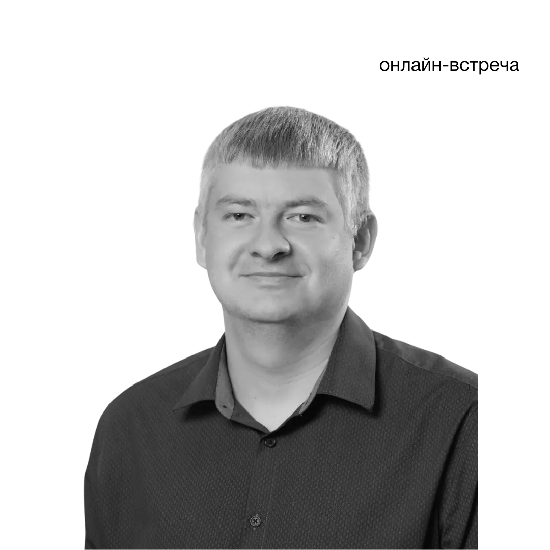 Илья Прахт, консультант, ментор тимлидов и руководителей, менеджер в IT