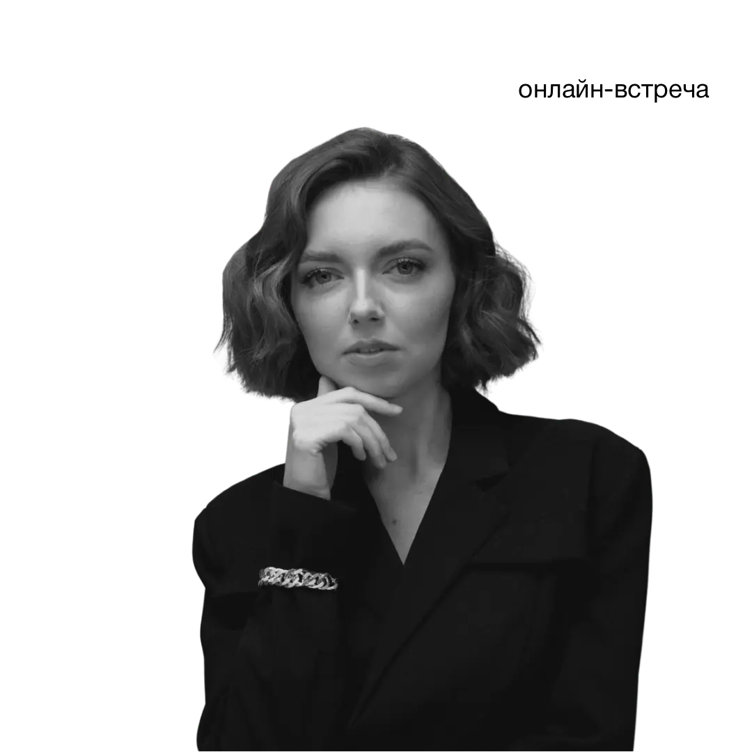 Анна Плуталова, руководитель направления вторичного рынка недвижимости в «Циане»
