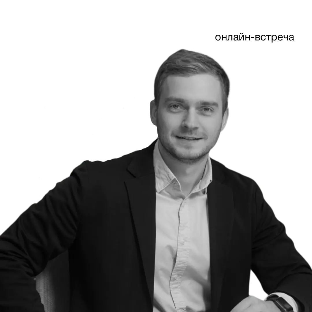 Иван Эрих, начальник департамента IT-инфраструктуры и телекоммуникаций
