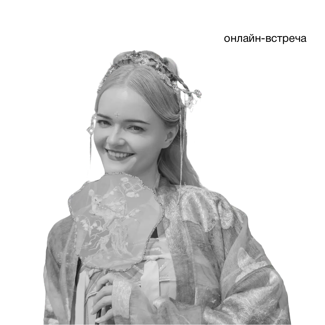 Анна Кузина, профессиональный китаевед, основатель школы практического китаеведения