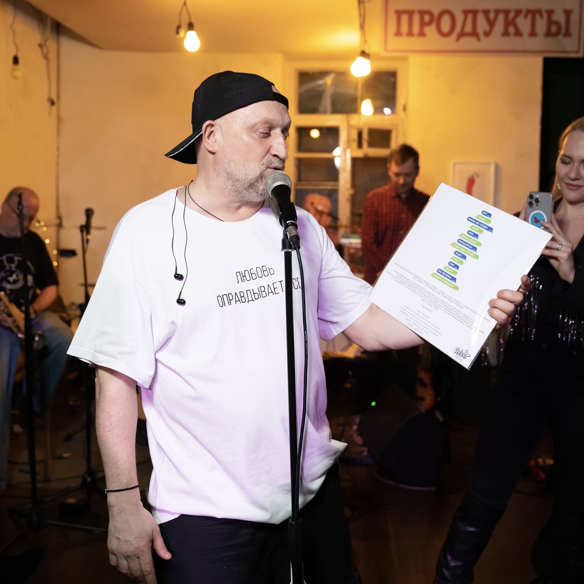 Гоша Куценко — Сертификат на получение эксклюзивной пластинки группы «Слова под Музыку»