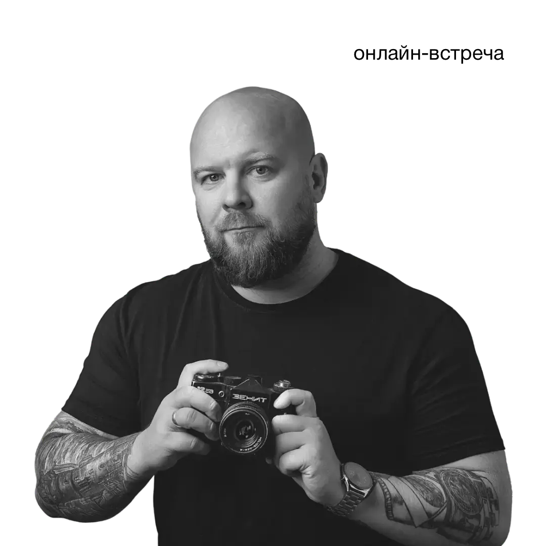 Сергей Рожнов — фотограф, руководитель Международной школы фотографии