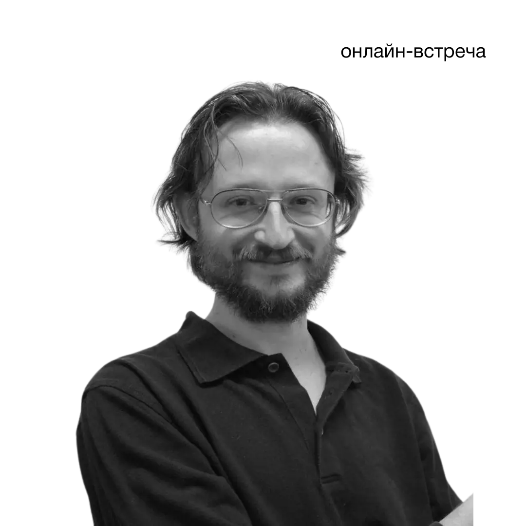 Станислав Дробышевский — антрополог, сооснователь просветительского проекта «Антропогенез.ру»