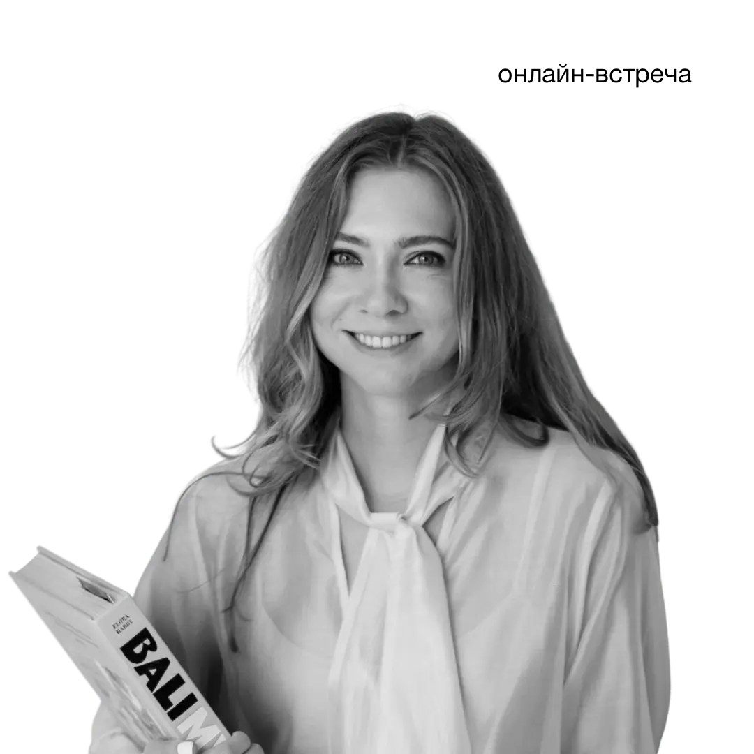 Дарья Тулубенская, партнер глобальной Executive Search компании